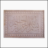 کتیبه تزئینی بسم الله الرحمن الرحیم سنگ مصنوعی
